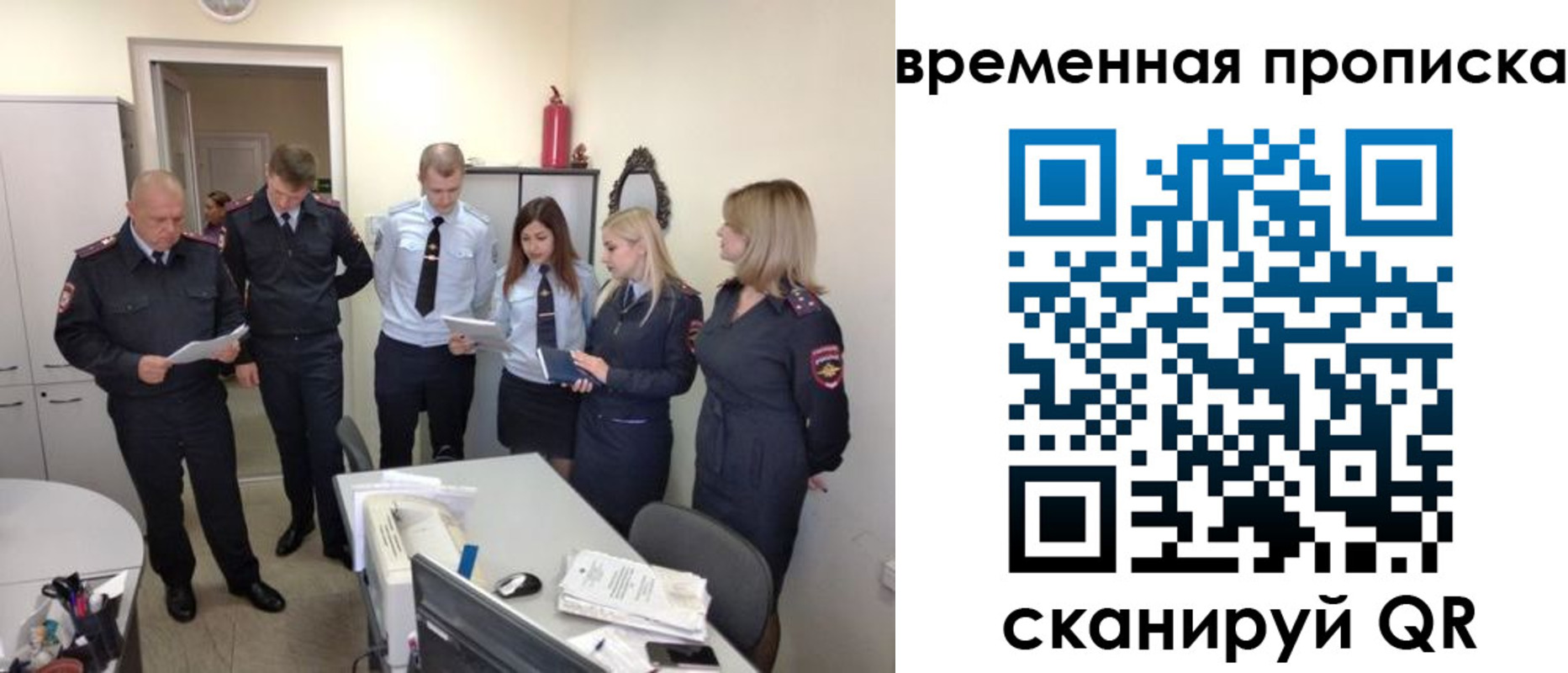 прописка в квартире в Елизово